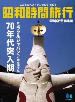 35冊セット】昭和 メンズクラブ 1979年～1981年 バックナンバー
