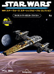 隔週刊 スター・ウォーズスターシップ＆ビークル・コレクション Vol.84の表紙