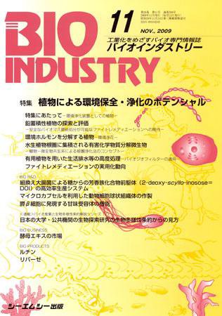 BIOINDUSTRY（バイオインダストリー） 2009年11月号 (発売日2009年10月12日) 表紙