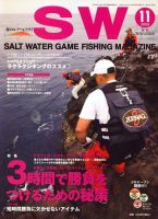 SALT WATER GAME 2009年10月10日発売号 表紙