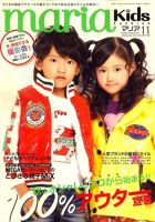 maria（マリア） 2009年10月15日発売号 表紙