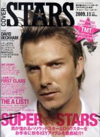 Ｔｈｅ COVER for STARS 2009年10月10日発売号 表紙