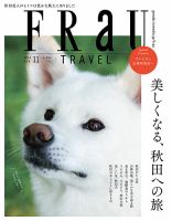 FRaU（フラウ） 表紙