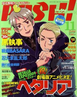 Pash パッシュ 11月号 発売日09年10月10日 雑誌 定期購読の予約はfujisan