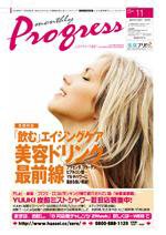 エステティック通信（ESTHETICS WIRED JAPAN）  11月号 (発売日2009年10月10日) 表紙