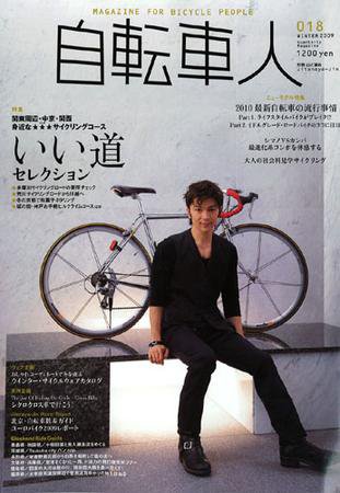 自転車人 No.018 (発売日2009年11月09日) 表紙