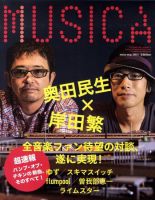 MUSICA（ムジカ）のバックナンバー (7ページ目 30件表示) | 雑誌/電子書籍/定期購読の予約はFujisan