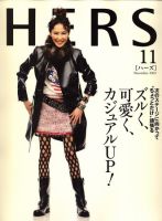 HERS（ハーズ） 2009年10月13日発売号 表紙