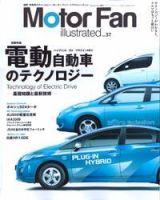Motor Fan illustrated（モーターファン・イラストレーテッド） VOL.37 表紙