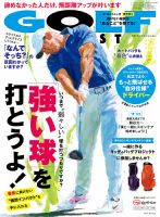 値引きし更にました)golf style 創刊号から最新号まで。その他、ゴルフ 