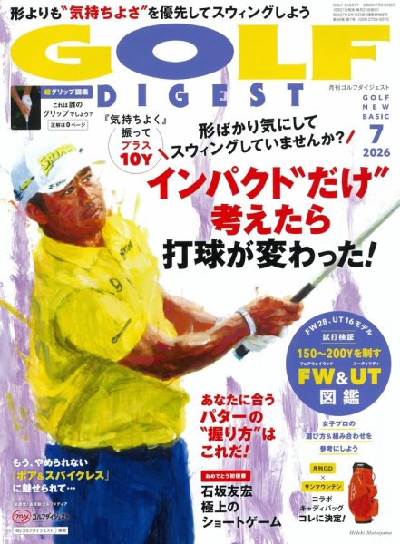 ゴルフダイジェスト｜定期購読50%OFF - 雑誌のFujisan
