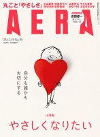 「AERA (アエラ) 2018年 2/19号」 AERA（アエラ）2026年2月2日号雑誌 ： オンライン書店e-hon