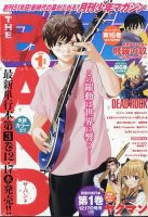 月刊 少年マガジンの最新号【2026年1月号 (発売日2025年12月05日