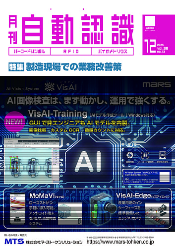 L&A Networkの最新号【2025年12月号 (発売日2025年12月05日)】| 雑誌