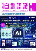 L&A Networkの最新号【2025年12月号 (発売日2025年12月05日)】| 雑誌