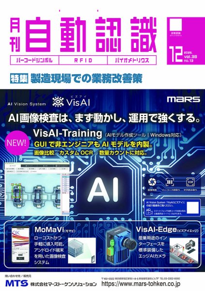 L&A Network 2025年12月号 (発売日2025年12月05日) 表紙