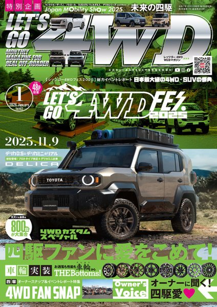 レッツゴー4WD 2026年1月号 (発売日2025年12月05日) | 雑誌/定期購読の