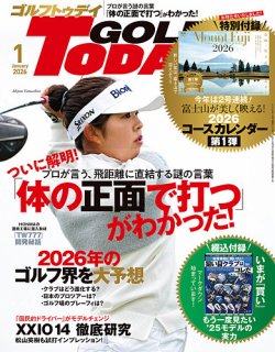 GOLF TODAY (ゴルフトゥデイ)の最新号【No.643 (発売日2025年12月05日