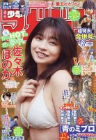 週刊少年マガジン　2020年 26号 週刊少年マガジンの最新号【2026年1/8号 (発売日2025年12月10日