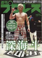 週刊プロレスの最新号【2025年12/24号 (発売日2025年12月10日)】| 雑誌