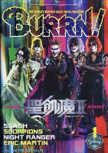 BURRN！（バーン） 2026年1月号 (発売日2025年12月05日) 表紙