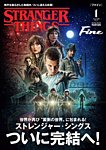 Fine 2026年1月号の表紙