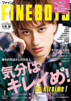 小島健 の雑誌情報｜雑誌のFujisan