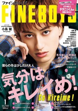 FINEBOYS（ファインボーイズ） 2026年1月号 (発売日2025年12月09日) 表紙