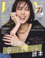 VERY（ヴェリイ）のバックナンバー | 雑誌/電子書籍/定期購読の予約は