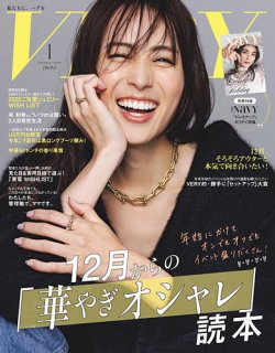 VERY（ヴェリイ） 2026年1月号 (発売日2025年12月05日) | 雑誌/電子