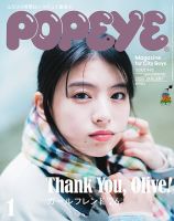 POPEYE（ポパイ）のバックナンバー | 雑誌/電子書籍/定期購読の予約は