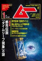 ムーのバックナンバー | 雑誌/電子書籍/定期購読の予約はFujisan