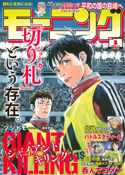 モーニング 2026年1/1号 (発売日2025年12月04日) | 雑誌/定期購読の