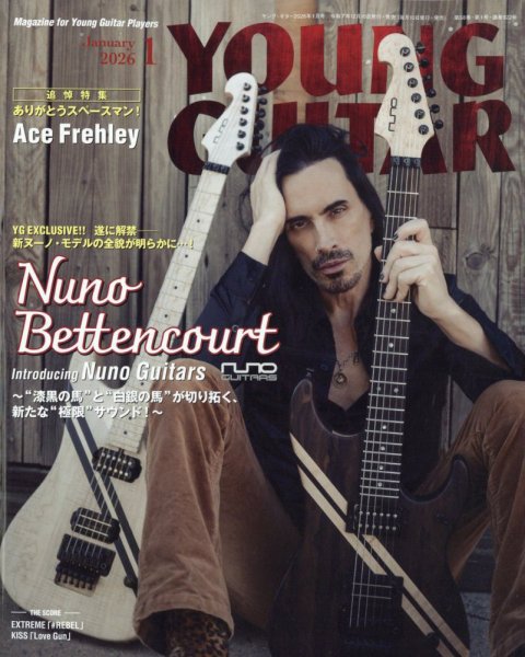 YOUNG GUITAR（ヤングギター） 2026年1月号 (発売日2025年12月10日) 表紙