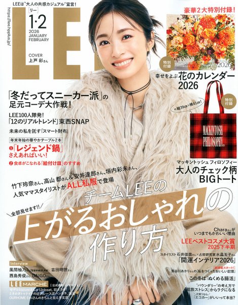 LEE（リー） 2026年2月号 (発売日2025年12月05日) | 雑誌/定期購読の
