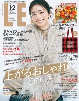 LEE（リー） の最新号【2026年2月号 (発売日2025年12月05日)】| 雑誌