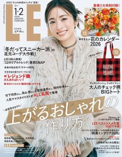 LEE（リー） の最新号【2026年2月号 (発売日2025年12月05日)】| 雑誌