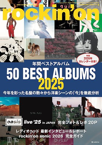 rockin'on（ロッキング・オン） 2026年1月号 (発売日2025年12月05日