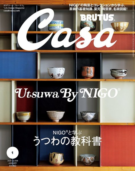 CasaBRUTUS(カーサブルータス) 2026年1月号 (発売日2025年12月09日