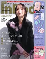 佐々木希 表紙｜雑誌のFujisan