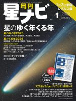 月刊星ナビのバックナンバー | 雑誌/定期購読の予約はFujisan