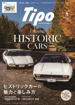 Tipo（ティーポ）｜定期購読10%OFF - 雑誌のFujisan
