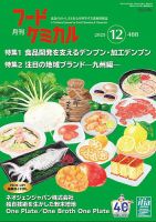 模擬食品 ごはんにのせて食べる のっけやっこ ごま味噌たれ付｜商品紹介｜相模屋
