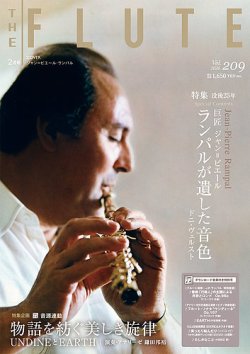 The Flute (ザフルート)｜定期購読2%OFF - 雑誌のFujisan