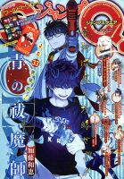 ジャンプ SQ. （スクエア）の最新号【2026年1月号 (発売日2025年12月04