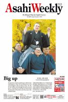 週刊英和新聞Asahi Weekly （朝日ウイークリー） 2025年12/7号 表紙