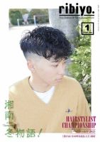RIBIYO.(リビヨウ)  2026年1月 (発売日2025年12月10日) 表紙