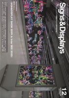 Signs＆Displays（サイン＆ディスプレイ） 12月号 (発売日2025年12月10日) 表紙