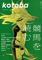 ウマ娘シンデレラグレイ 表紙｜雑誌のFujisan