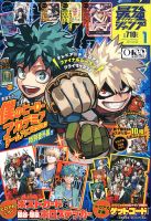 最強ジャンプ の最新号【2026年1月号 (発売日2025年12月04日)】| 雑誌